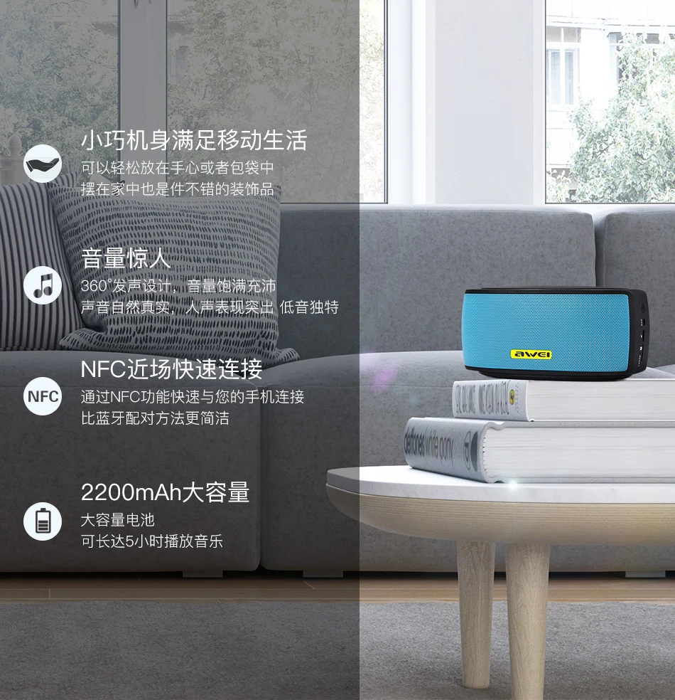 Awei Y210 NFC мини портативный bluetooth динамик Настольный беспроводной динамик с TF AUX usb подключение двух устройств 2200 мАч 6 Вт