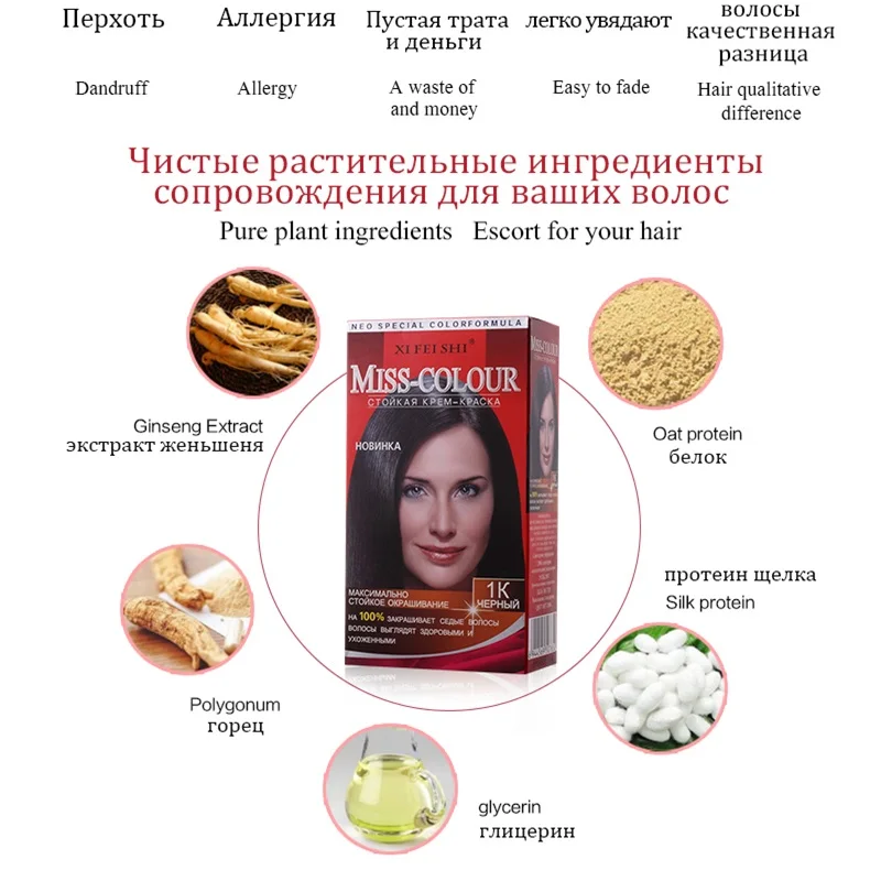 XI FEI SHI профессиональная косметическая краска для волос крем стойкая натуральный