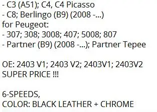 Для PEUGEOT 307 308 3008 407 5008 807 PARTNER B9 TEPEE ручка переключения передач 6 скоростей для citron C3(A51) C4, C4 Picasso