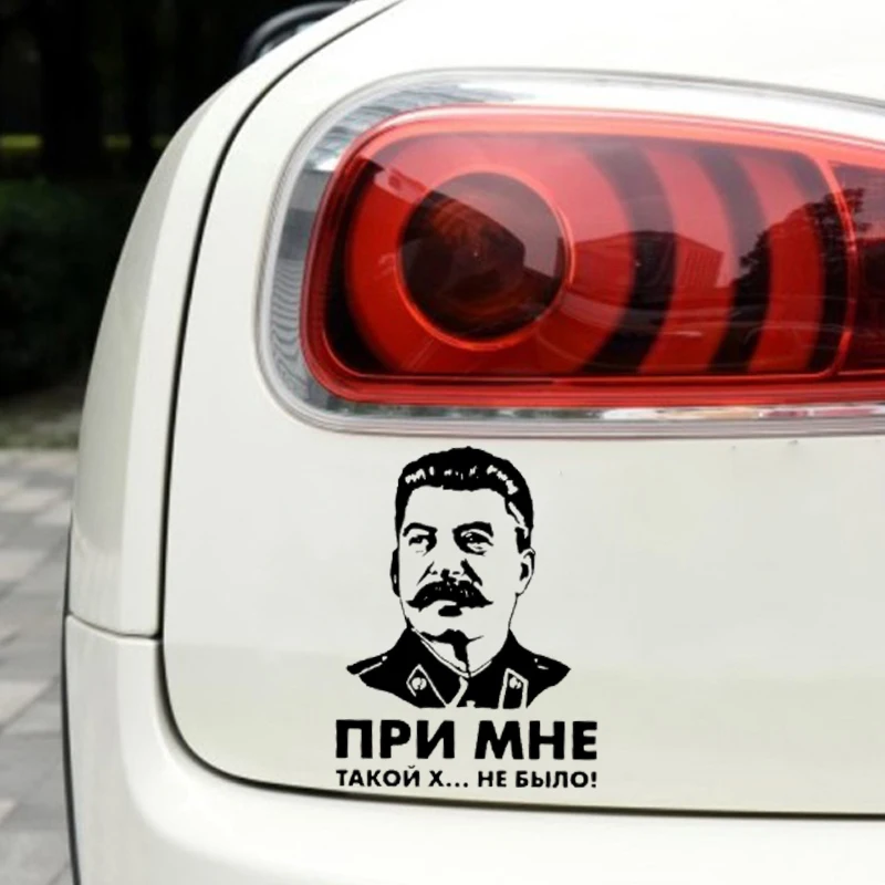 Автомобильная наклейка 15*17 7 см виниловая интересная на автомобиль Вождение СССР