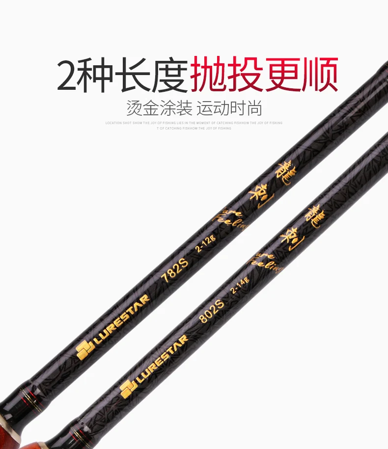 LURESTAR LONGCI 782& 802L 2,33/2,40 м спиннинговая Удочка бас-удочка Япония высокоуглеродистая пустая удочка