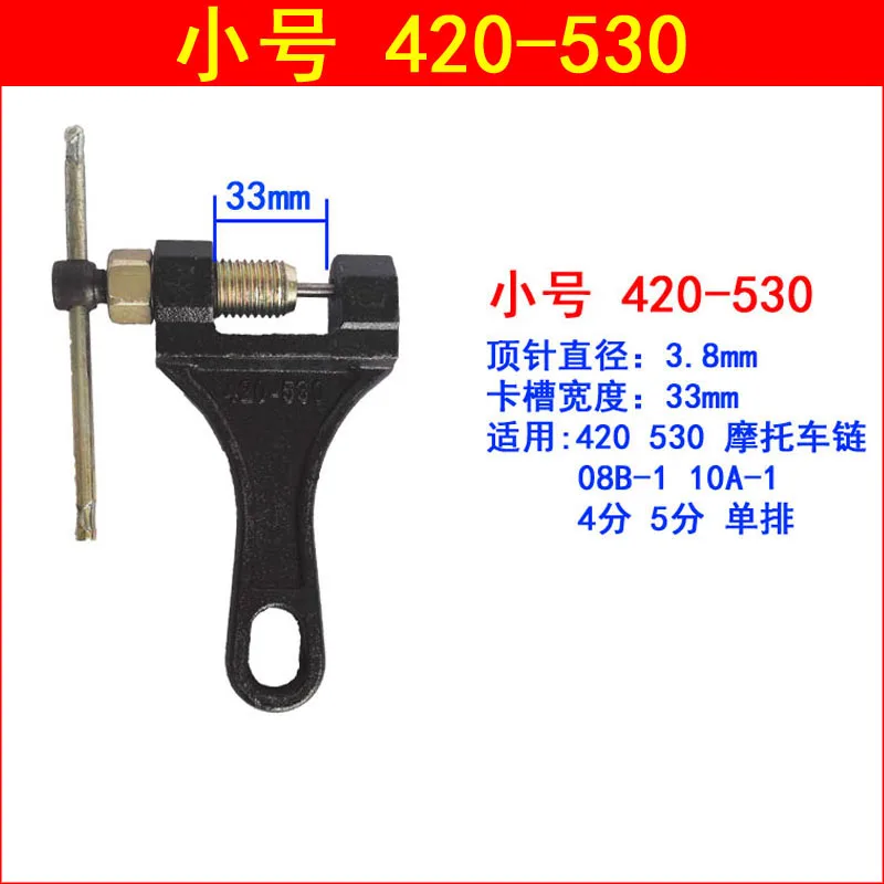 Инструменты для ремонта велосипеда стальной разбрызгиватель цепи мотоцикла и