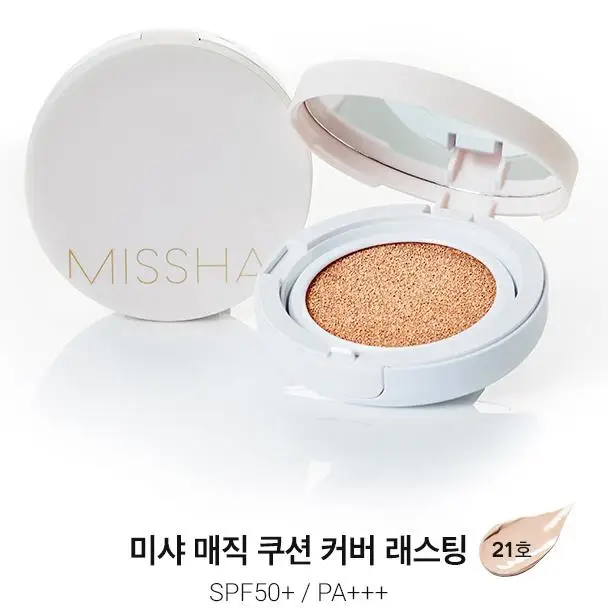 Волшебная Подушка MISSHA SPF50 + (#21 #23) отбеливающая на воздухе BB крем для основы