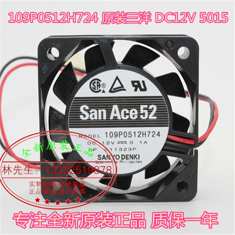 Новый SANYO DENKI SAN ACE 109P0512H724 DC12V 5015 Вентилятор охлаждения с двумя шарикоподшипниками|
