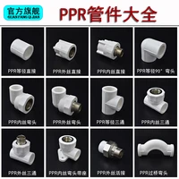 thickened 20ppr isometric tee 90 elbow 4 points direct water pipe fittings live fittings plug cap bridge