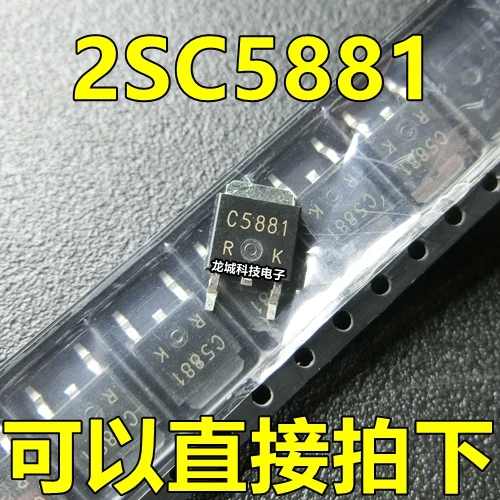 2SC5881 C5881 TO 252 60V 5A NPN Power New|Реле| |