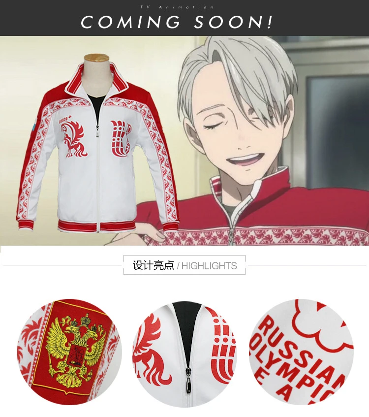 

2020 Hot Anime Yuri!!! on Ice Cosplay Costumes Victor Nikiforov Cosplay Clothes Sport Suit Jacket and Pants Sets
