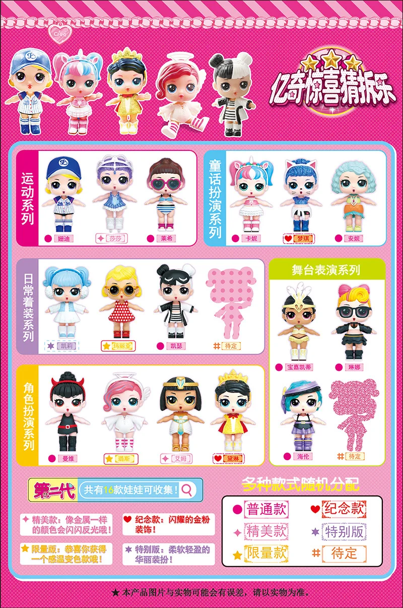 Eaki оригинальный генерировать II сюрприз кукла забавные детские футболки сделай