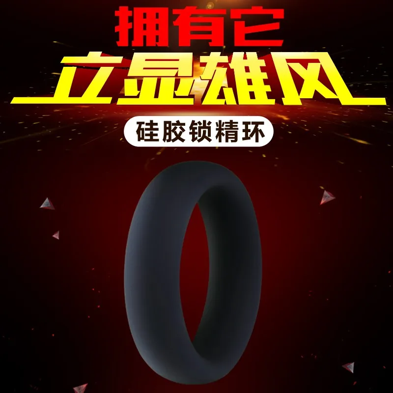 SM Силиконовое кольцо на пенис Корень мужское JJ взрослый вкус игрушка|Кольца для