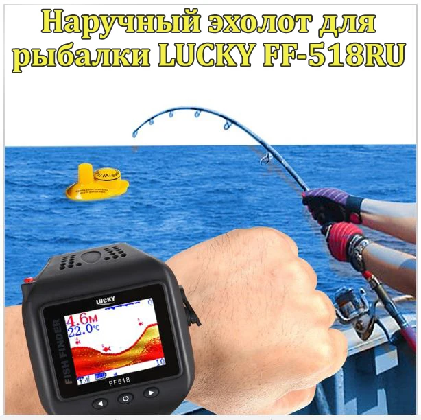 FF518 Lucky эхолот часы lucky для рыбалки fish finder sonar for fishing эхолоты fishfinder беспроводной