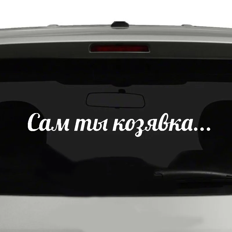 Автомобильные наклейки с буквами 3D виниловая автомобильная пленка для авто