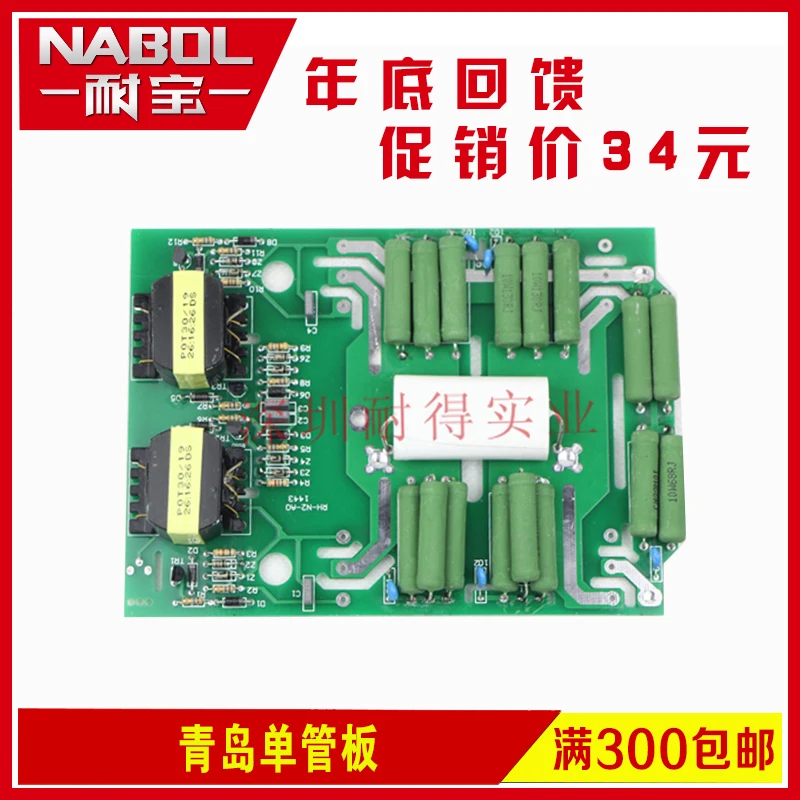 Инверторная сварочная машина фитинги инверторная пластина IGBT Однотрубная