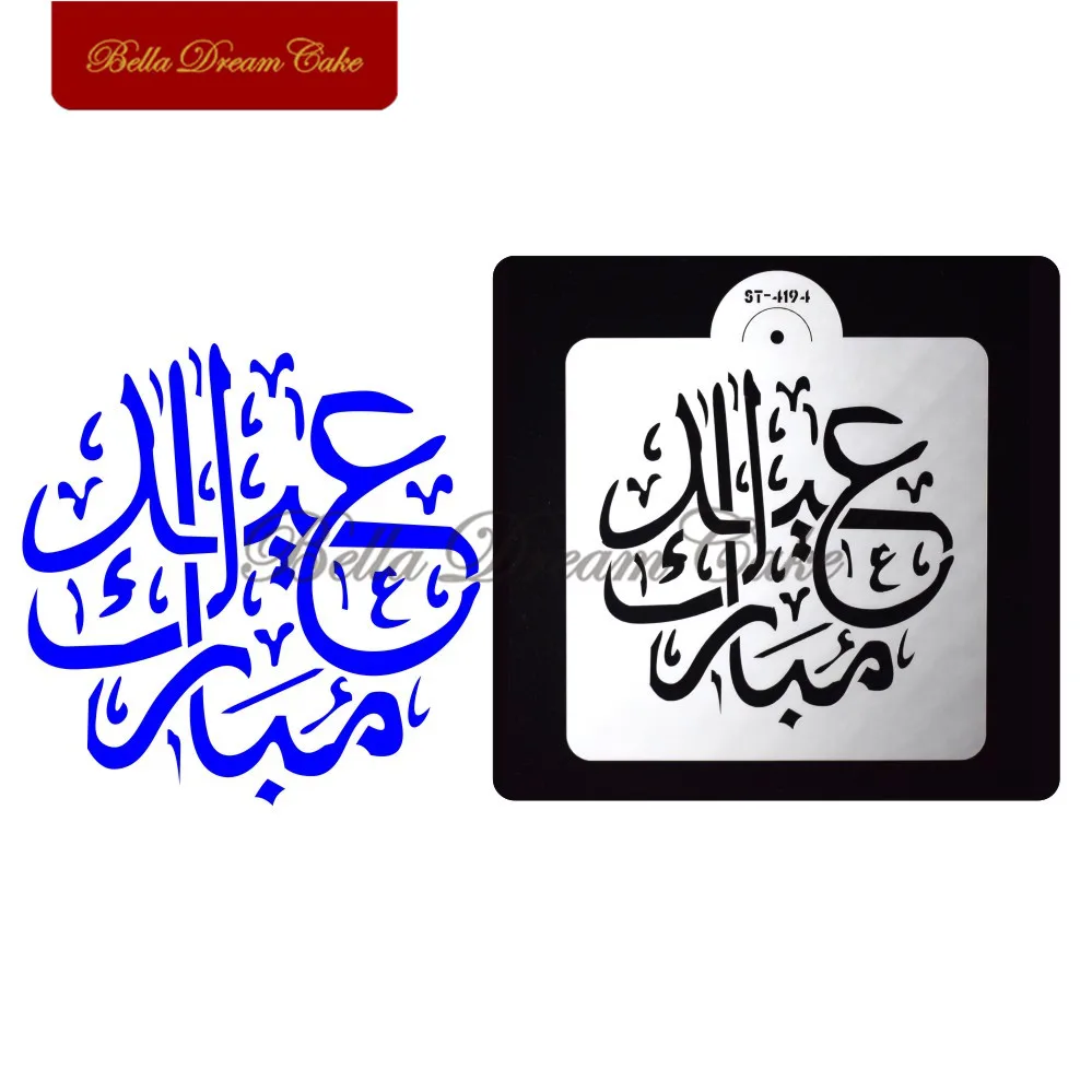 

1pc Eid Mubarak Arabic Cake Stencil Party Cake Mold Festival Stencils Template Fondant Cake Decorating Tool Bakeware