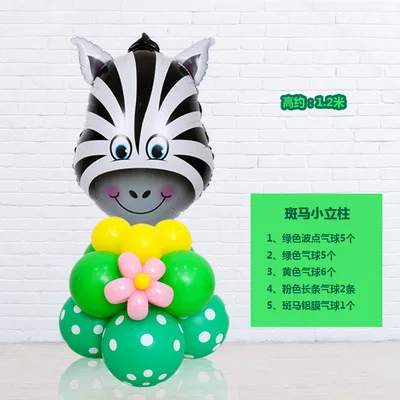 Middle Zebra 20 шт./лот воздушные шары из фольги в виде головы животного вертикальный стенд набор шар Джунгли животных Тема вечерние украшения Дети День рождения подарки Globos - Цвет: Middle Zebra