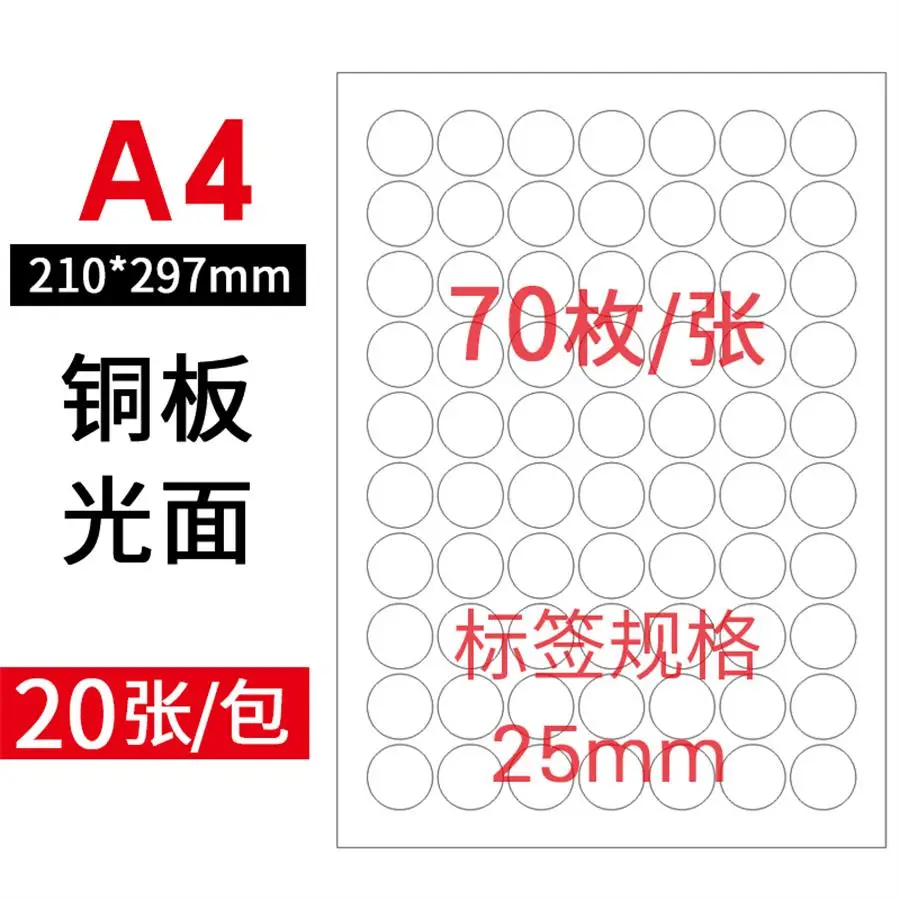White 2.5cm 1400pcs Крафт/глянцевая белая Круглая этикетка, 20 листов печати круг наклейки для струйного и лазерного принтера 2 см 2,5 см 3 см 3,5 см 4 см 5 см 6 см - Цвет: White 2.5cm 1400pcs