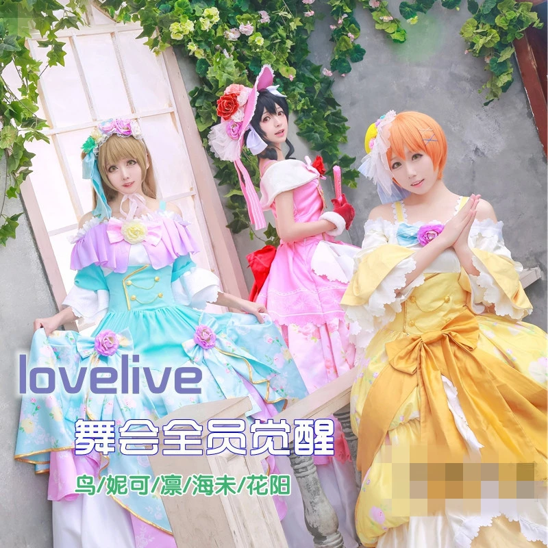 Аниме карнавальный костюм Lovelive бальное платье Awaken Eli Ayase Nico Yazawa Umi Sonoda Kotori Minami Rin Hoshizora платье полный комплект Z