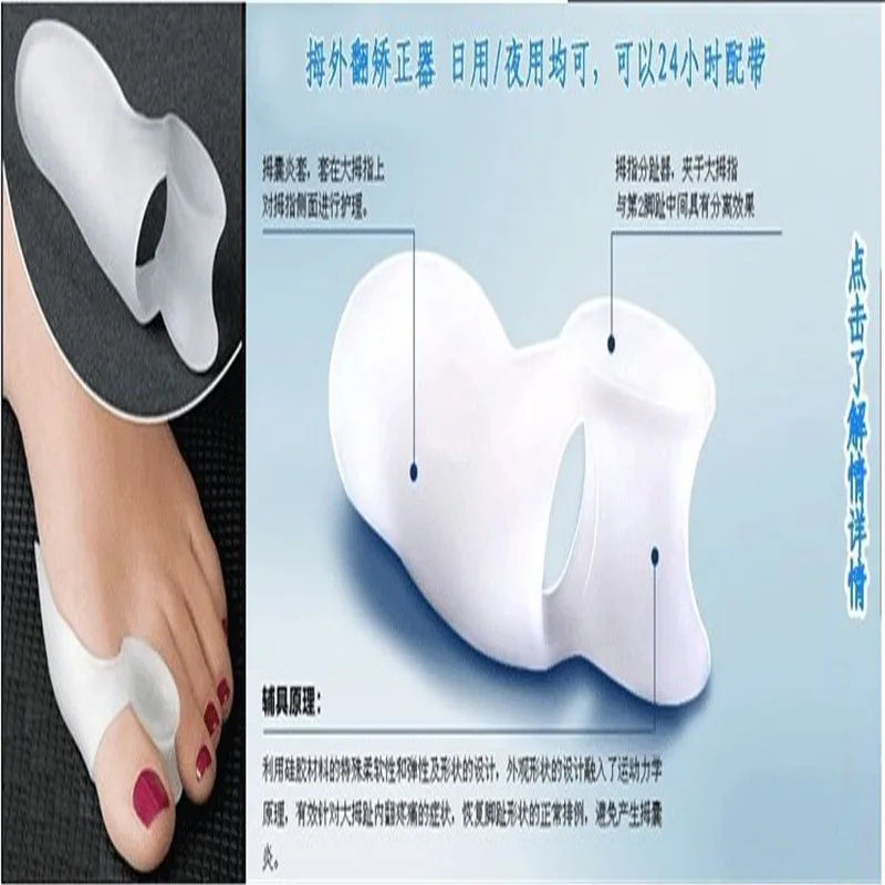 2 шт. ортопедические стельки для большого пальца ноги при вальгусной деформации |