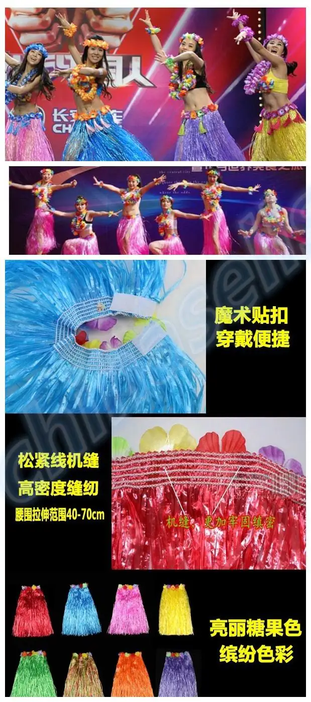 12sets 60CM 6PCS/set Plastic Fibers Women Grass Skirts Hawaiian Hula Skirt set cheerleaders costumes Ladies Dress Up