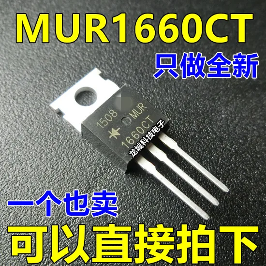 MUR1660CT Быстрый Восстанавливающий диод 600V 16ATO 220 Новый|Интегральные схемы| |