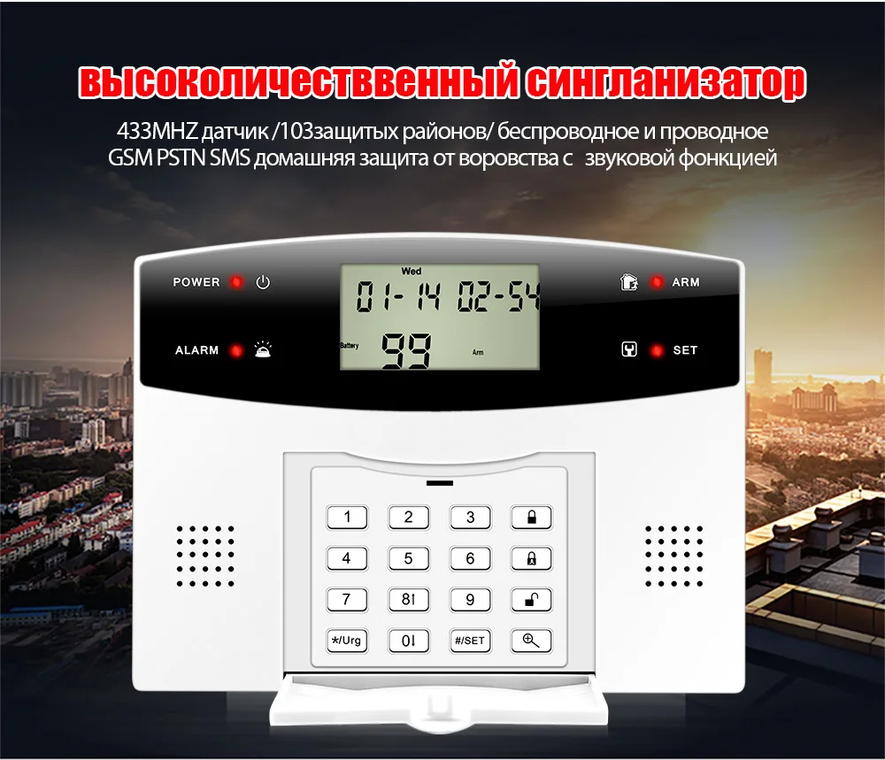 Fuers G2 беспроводная домашняя сигнализация хост PSTN GSM Двойная сеть Голосовая