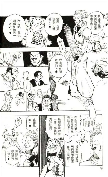HUNTER X HUNTER Vol.1 Vol.2 Vol.3 Vol.4 манга Перейти комиксов японский классический мультфильм дети ребенок комиксов китайская версия Язык