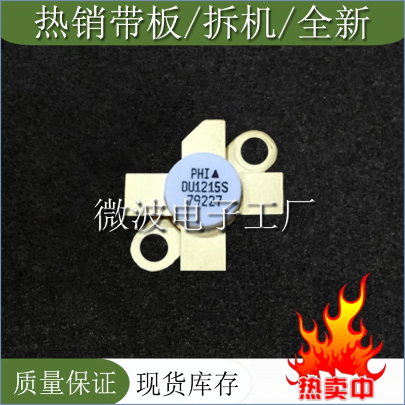 DU1215S DU 1215S высокочастотный трубчатый модуль усиления мощности SMD RF
