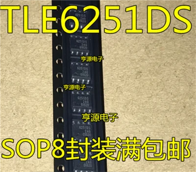 

Бесплатная доставка TLE6251 TLE6251DS