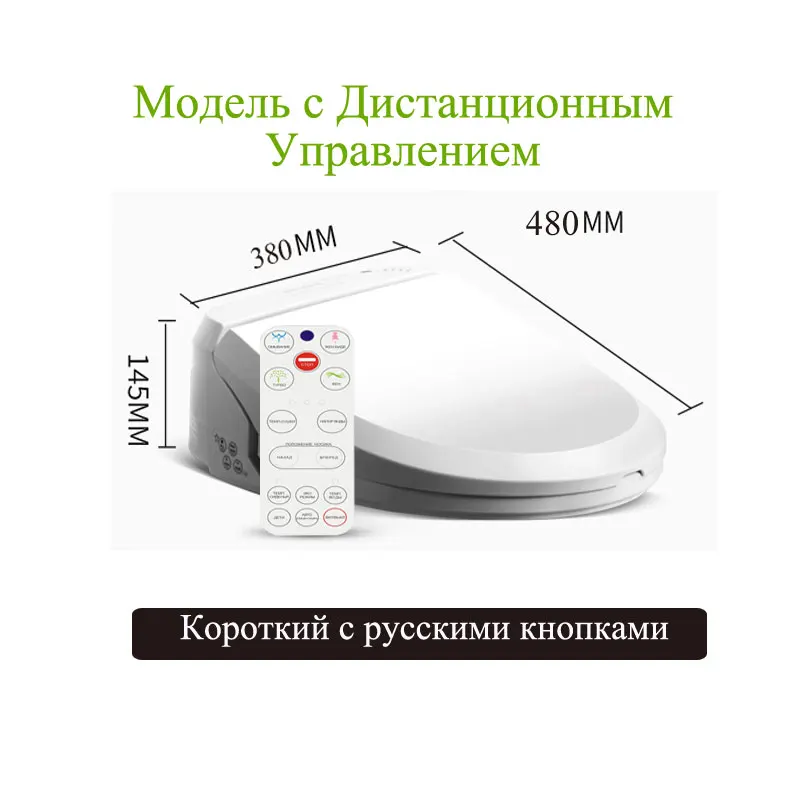 Ecofresh смарт-сиденье для унитаза washlet Электрический крышка биде интеллектуальные биде тепла чистой высыхание Массаж Уход за детьми женщиной Стариками - Цвет: Remote Russian Short