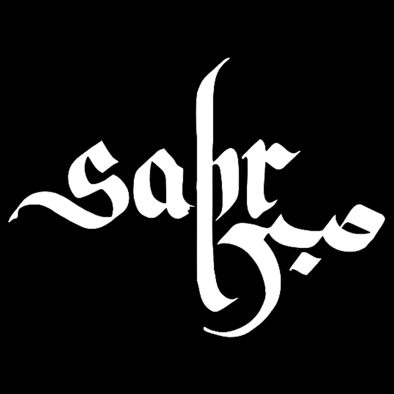 Клейкая наклейка на автомобиль "Sabr Patience Islamic Art" из винила 13,4*9,9 см с эффектом углеродного волокна и юмористическим декором.