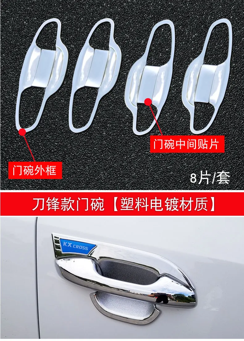 High-quality ABS Chrome Car Outer Door Handle Cover Bowl Protection Covers Sticker For KIA RIO 2017 KXcross | Автомобили и