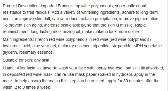 500 г гель для красного вина Желейная маска лица антиоксидантная увлажняющая