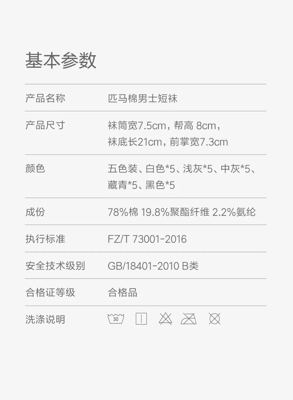 5 шт./компл. оригинальных xiaomi 365 одежда хлопковая Футболка антибактериальные мужские Носки одежда мужская Носки