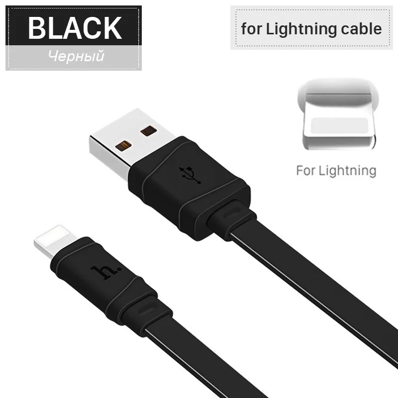НОСО 5V Зарядный Дата Кабель USB Зарядное устройство ЮСБ Провод для Передачи Данных для Apple Lightning Шнур Зарядка Type C Микро Micro USB для Самсунга Сяоми Зарядка для Айфона Айпада Лайтнинг Плоский дизайн Лапша - Цвет: Black for Lightning