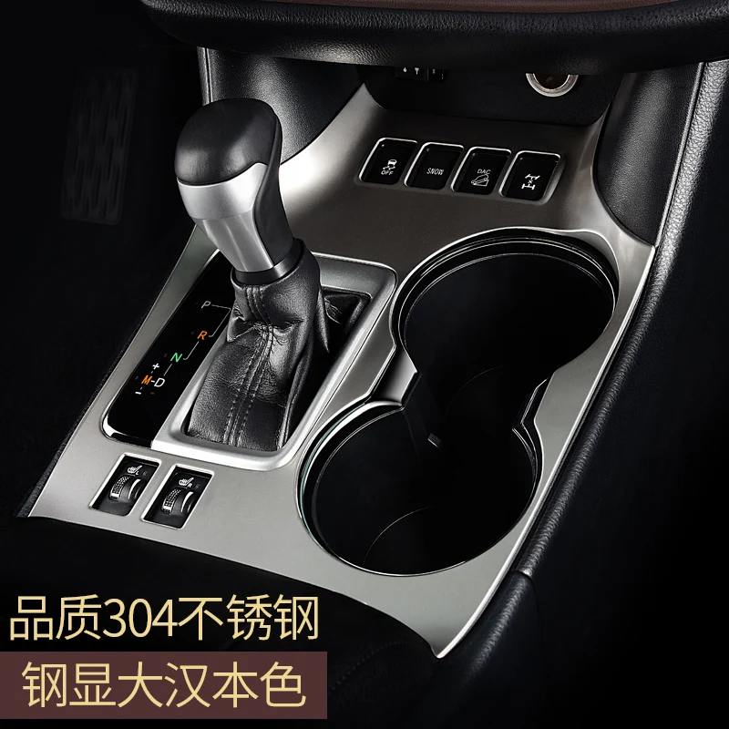 Панельная Накладка для коробки передач для Toyota Highlander с подстаканником из нержавеющей стали AA120