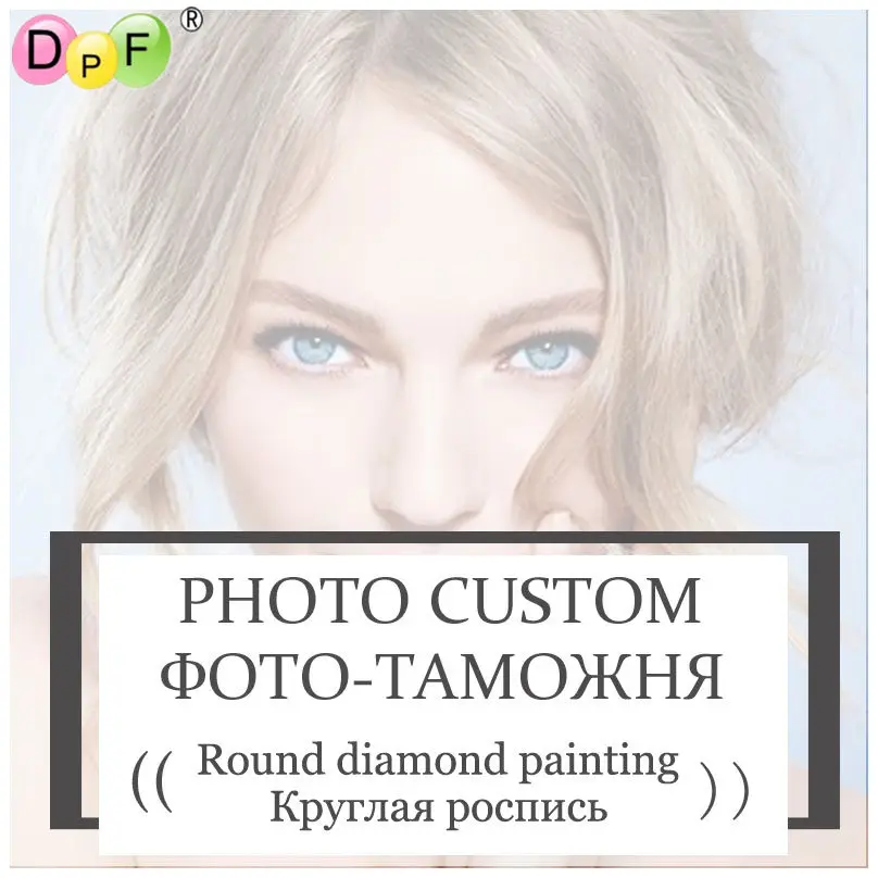 DPF фото на заказ алмазная живопись вышивка крестиком полностью круглая Стразы 5D