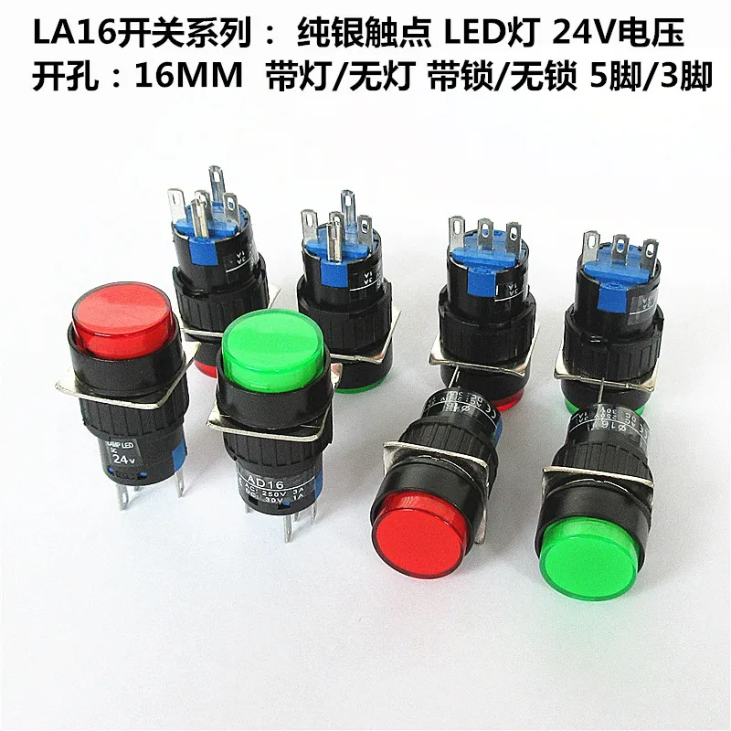 JOYING LIANG LA16 24V Silver Contact LED Lamp Open Hole 16MM Switch Round Button Switch Red / Green