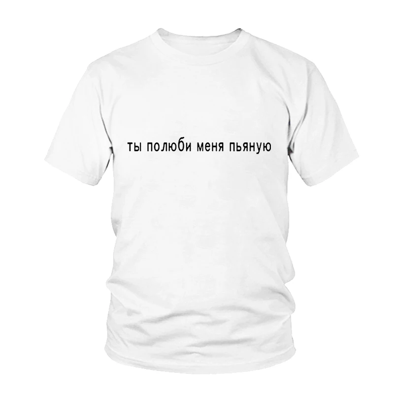 

2018 Fashion Russian Summer You Make Me Lazy Funny Letter Print Top T-shirts Women Short Sleeve Cotton Casual Female Tshirt Tops