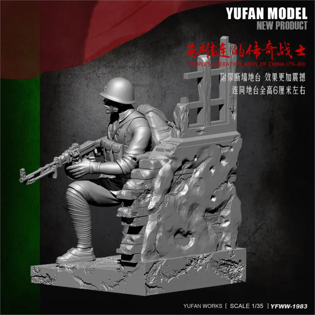 YUFan модель и парус Оригинал 1/35 герой компании легендарный СОЛДАТ Смола Солдат YFWW35
