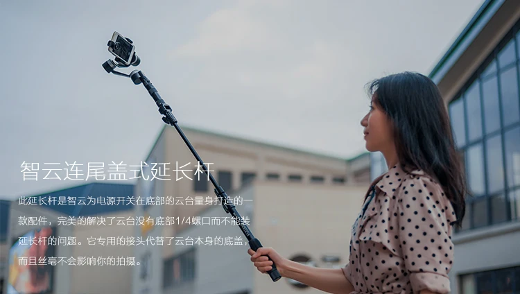 Регулируемый удлинитель для смартфона Zhiyun Smooth Q / C Feiyu SPG /Spg Live/Spg Gimbal и селфи-палка