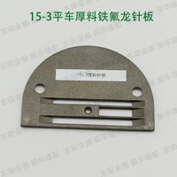 2pcs sewing machine accessories car type b 15 3 b1109555h 1613555h thick needle plate teeth with needle plate teeth