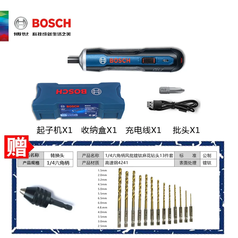 Электрическая отвертка Bosch GO 13 шт./компл. мини-отвертка литиевая |
