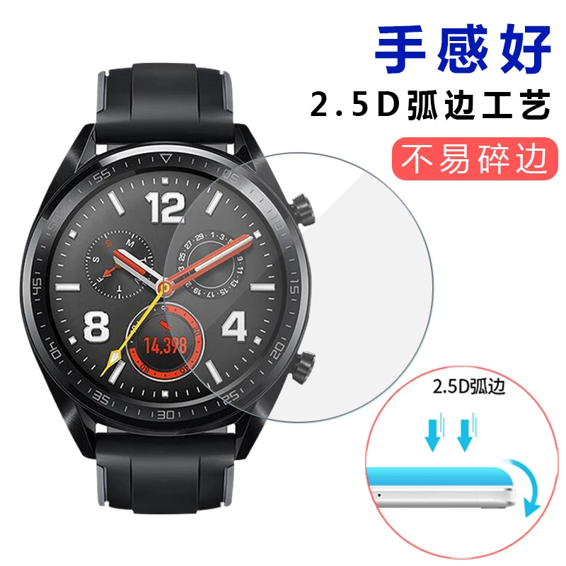 3 Упак. 9H закаленное стекло для Huawei Watch GT Защитная пленка экрана против царапин