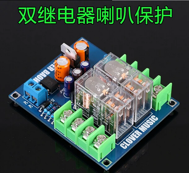 UPC1237 динамик защиты доска комплект детали надежной двойной Omron Реле для Hi-Fi