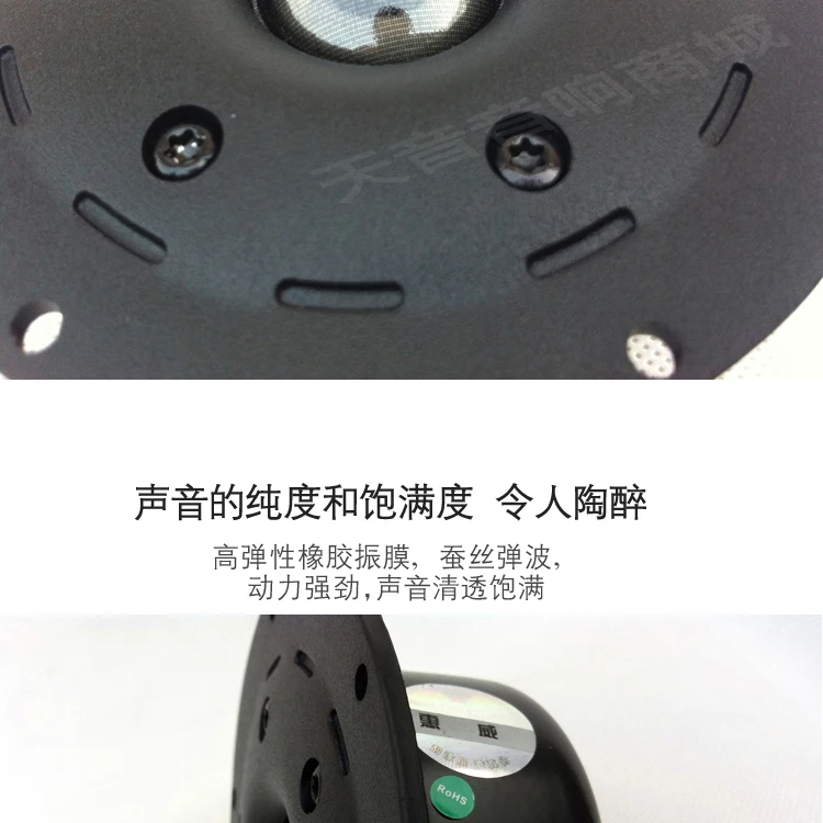 SS1II 4 дюймов твитер HiFi динамик DIY Максимальная мощность 30 Вт 5 Ом высокое качество 2 шт./лот