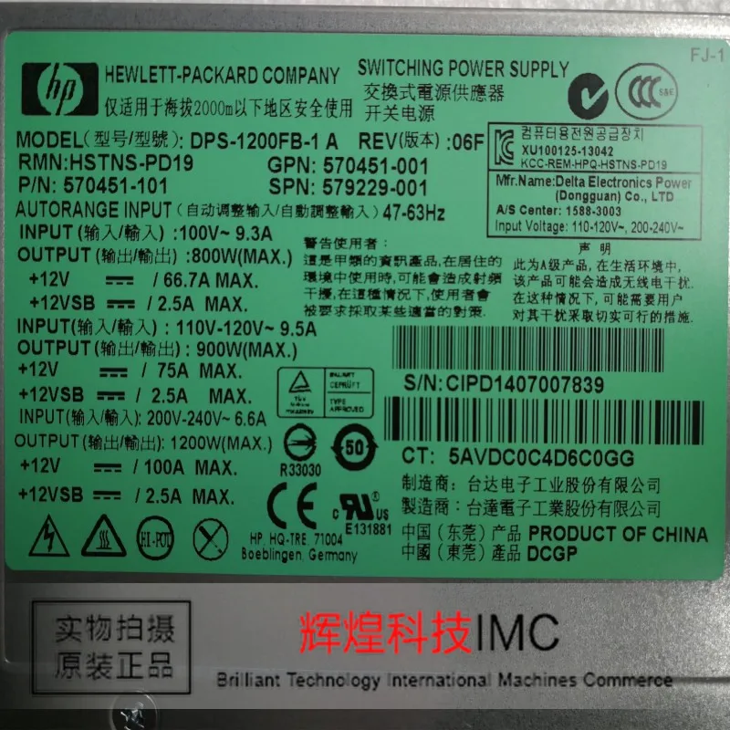 HP DL580G7 1200WDPS-1200FB-1 A 579229-001 570451-001 | Компьютеры и офис