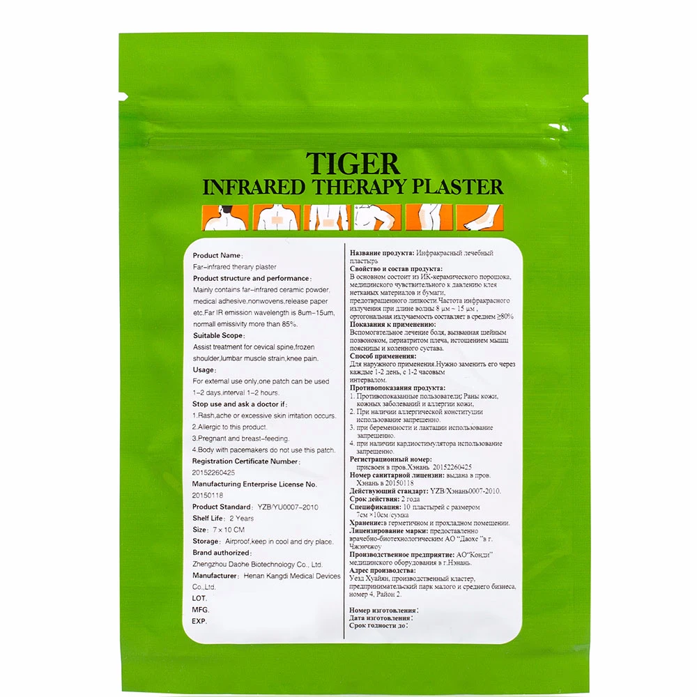 KONGDY челнока 70 штук боль пластырь китайские штукатурка Tiger Balm 7x10 см дышащие