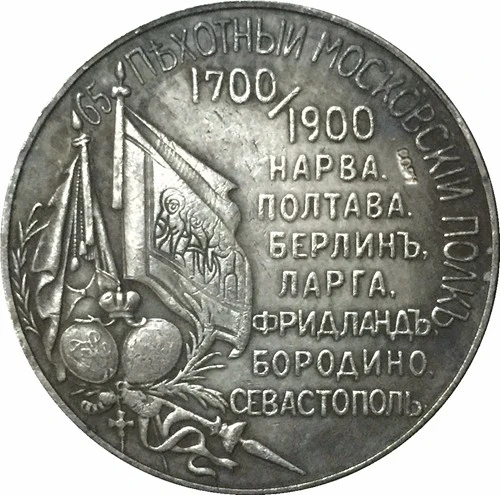 Российские монеты КОПИЯ #78|coin copy|coin coinscoins russia |