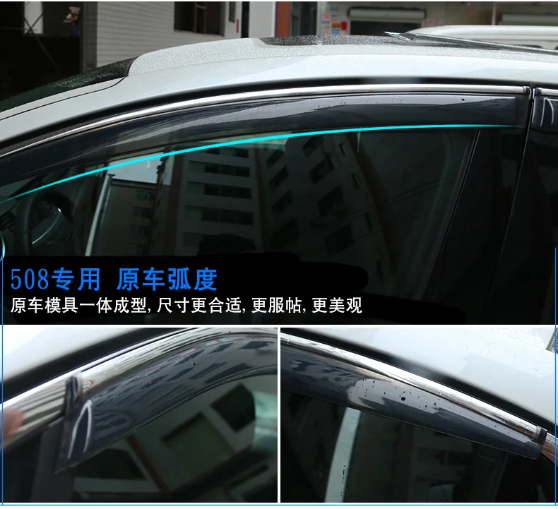 4 шт. для peugeot 508 2011- Windows козырек дождевик