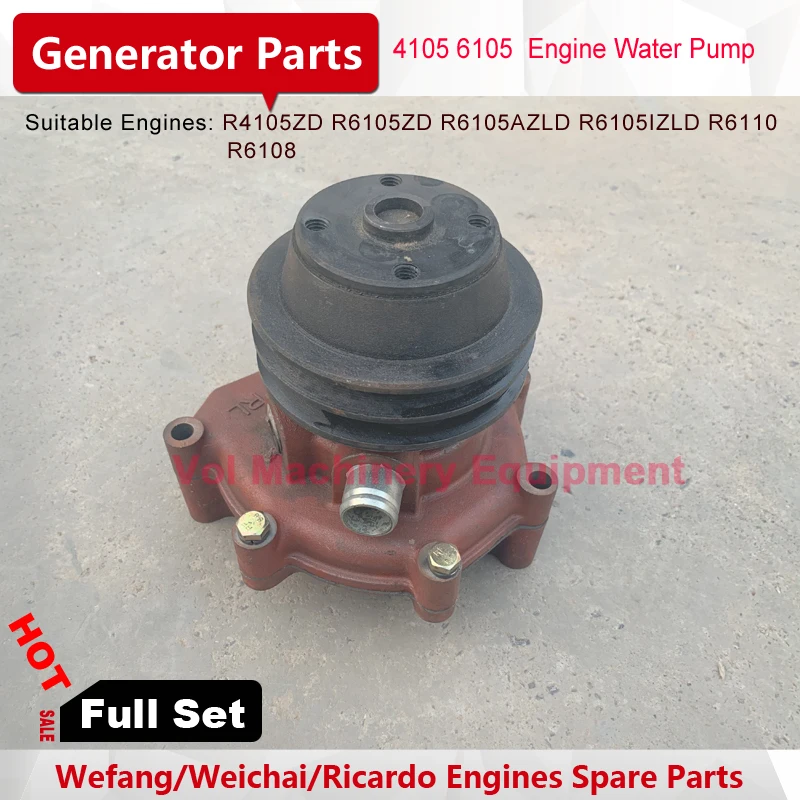 Водяной насос для Weifang Ricardo R4105ZD дизельный двигатель 50 кВт запчасти