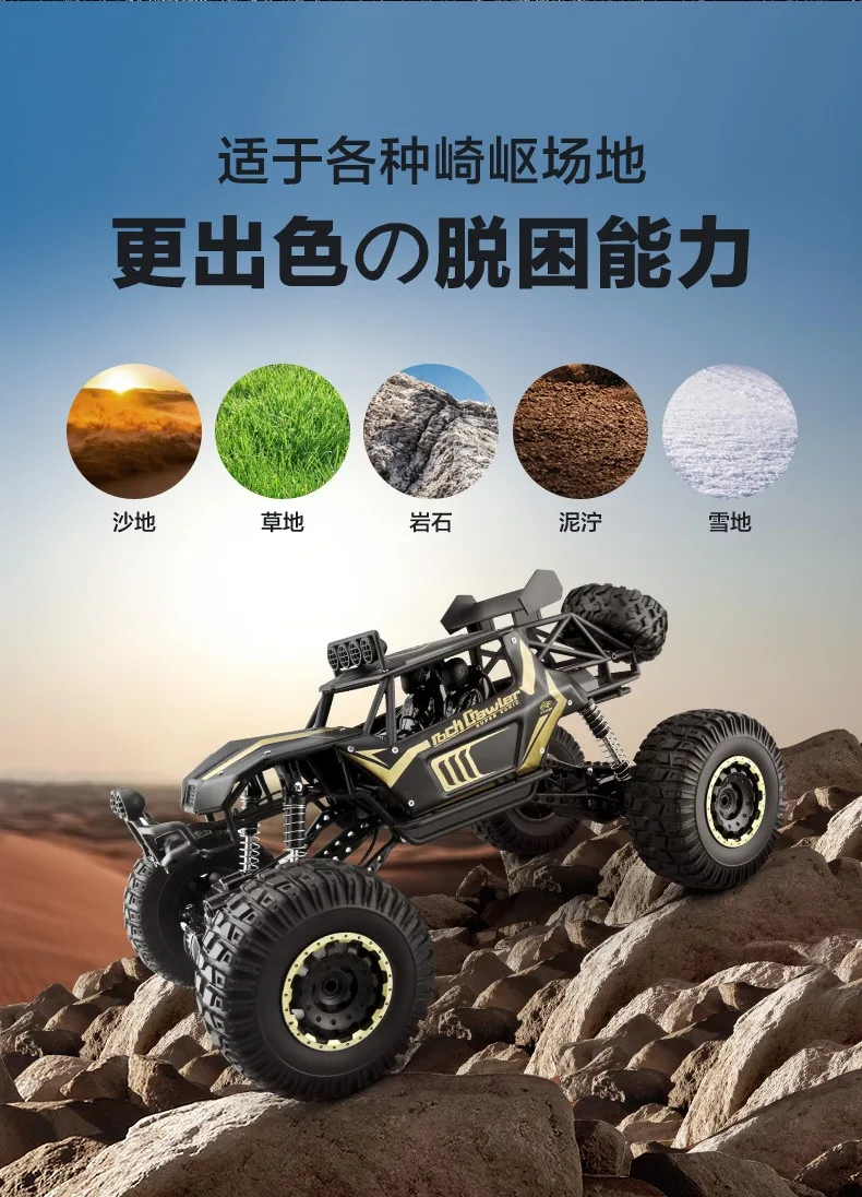 1:8, супер большой автомобиль из сплава на радиоуправлении, масштаб 4WD, 2,4 г, дистанционное управление, внедорожник, скалолазание, RC багги, детская игрушка, автомобиль, Подарочная модель